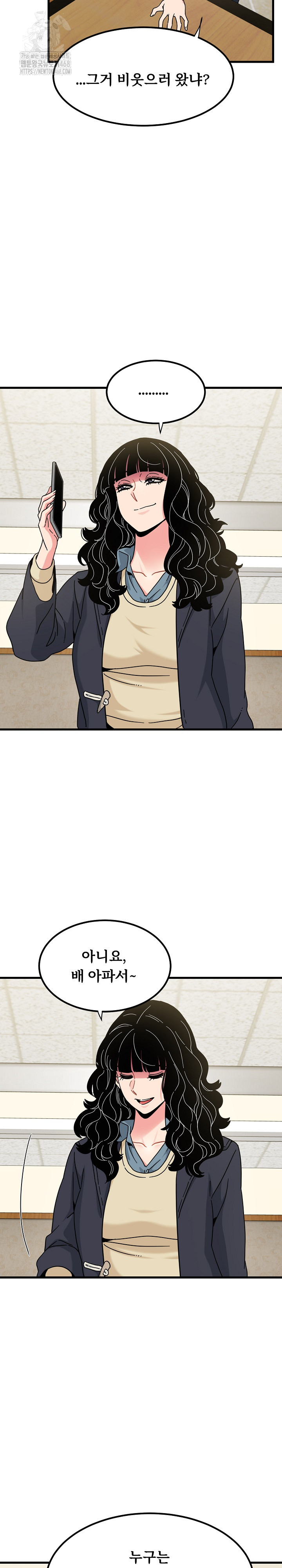 A Turning Point Raw - Chapter 118 Page 25