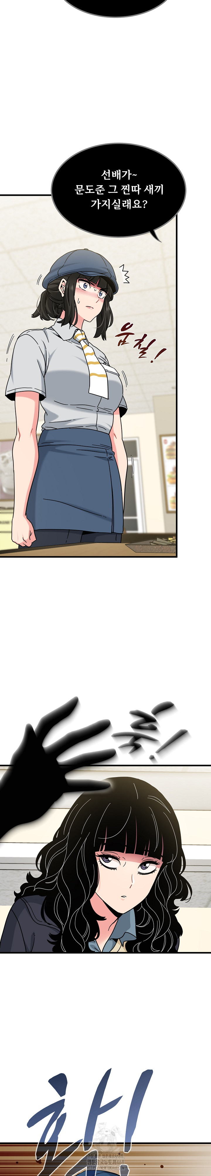 A Turning Point Raw - Chapter 118 Page 28