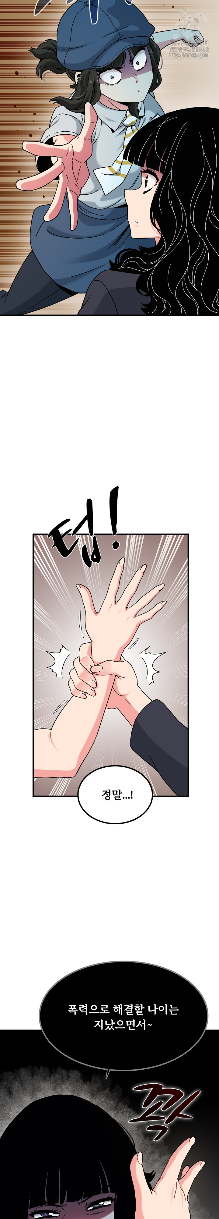 A Turning Point Raw - Chapter 118 Page 29