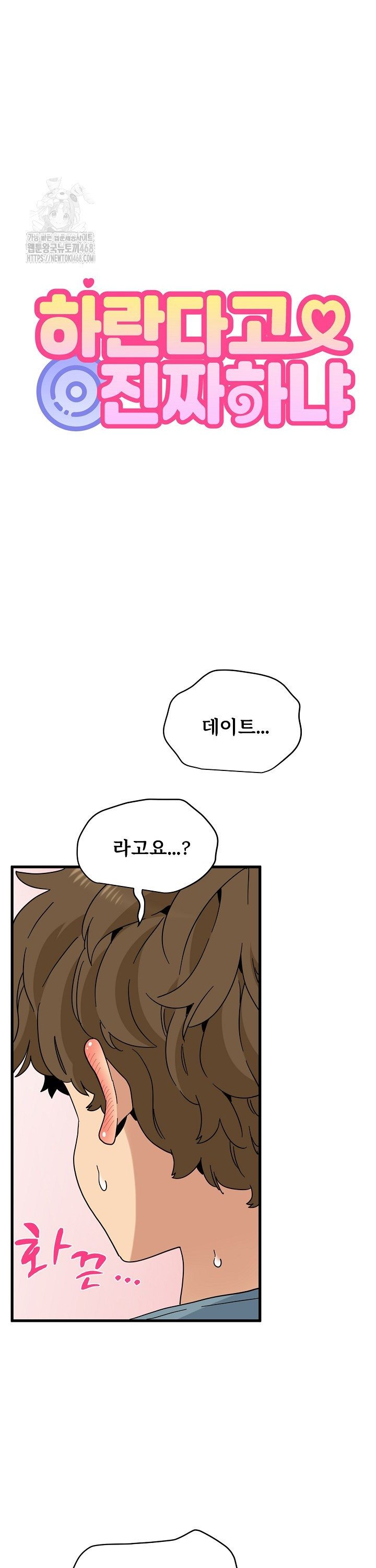 A Turning Point Raw - Chapter 120 Page 9