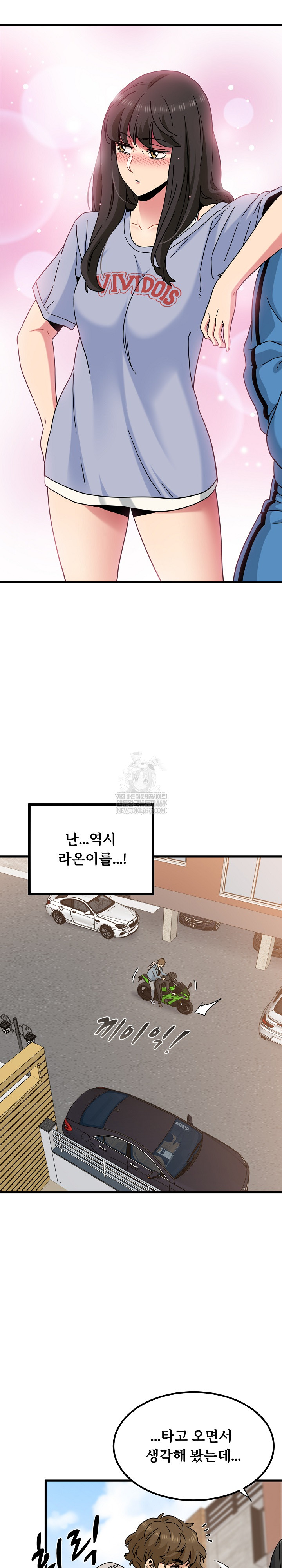 A Turning Point Raw - Chapter 121 Page 21