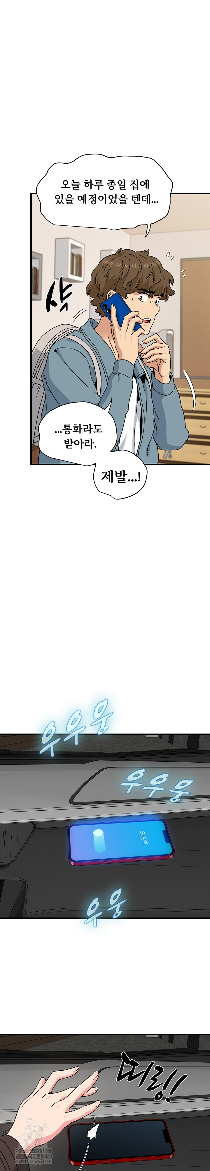 A Turning Point Raw - Chapter 121 Page 26