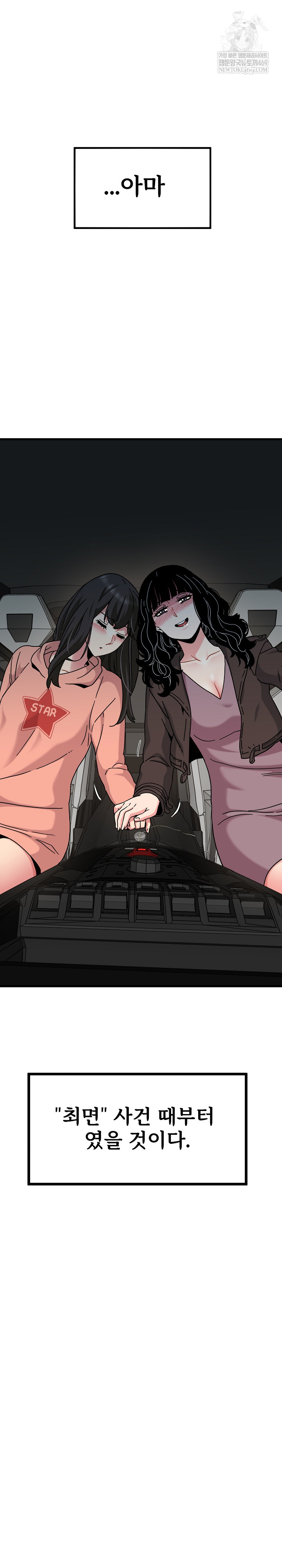 A Turning Point Raw - Chapter 121 Page 30