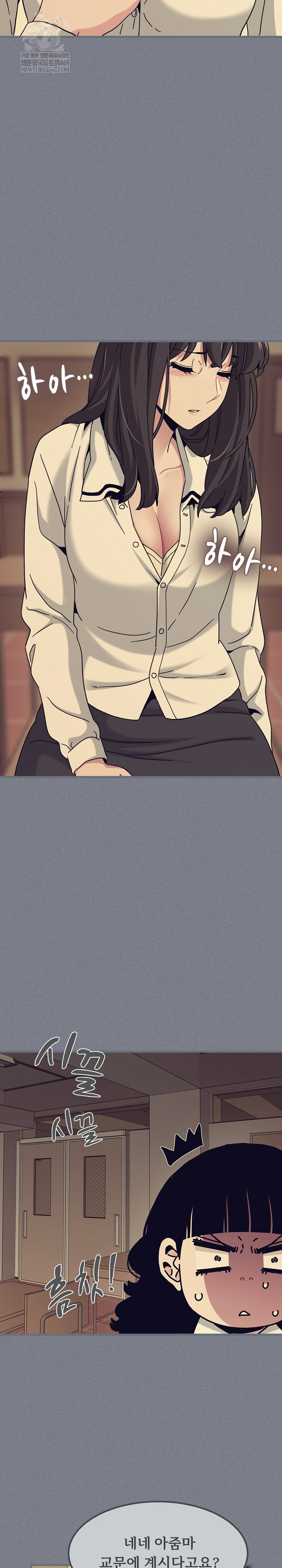 A Turning Point Raw - Chapter 122 Page 17