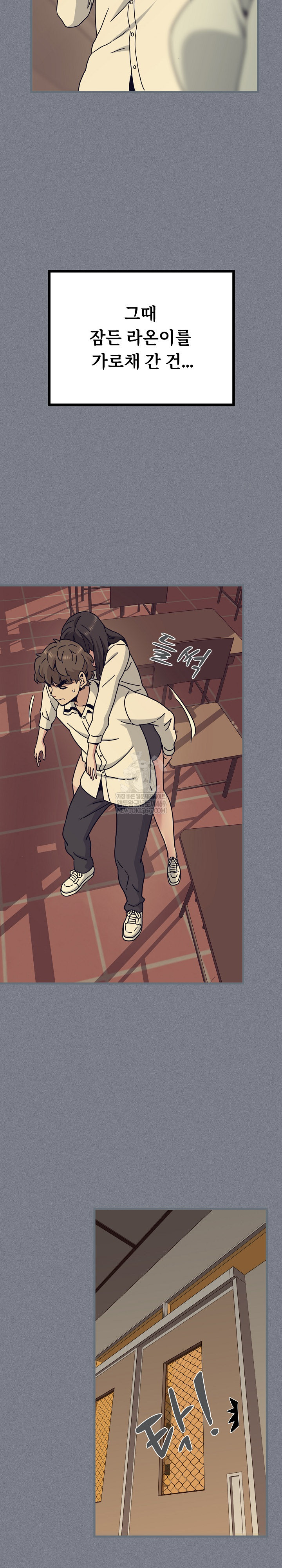 A Turning Point Raw - Chapter 122 Page 19