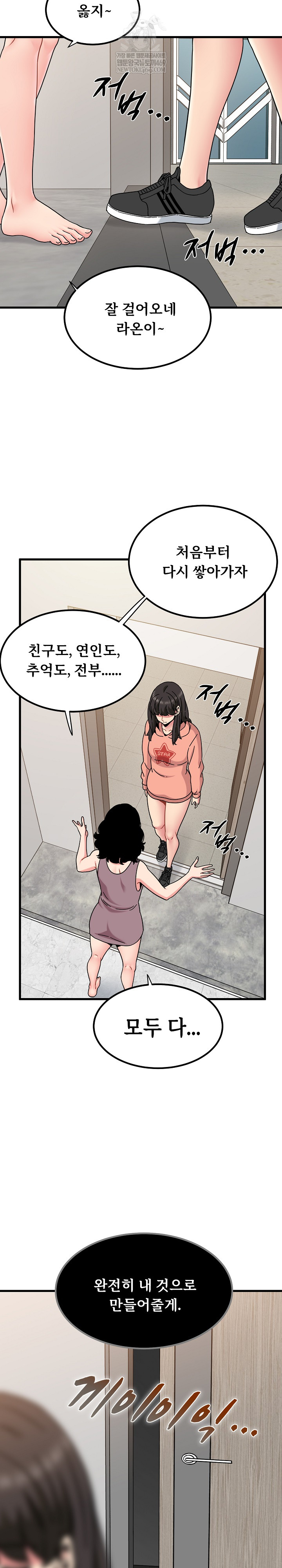 A Turning Point Raw - Chapter 122 Page 25