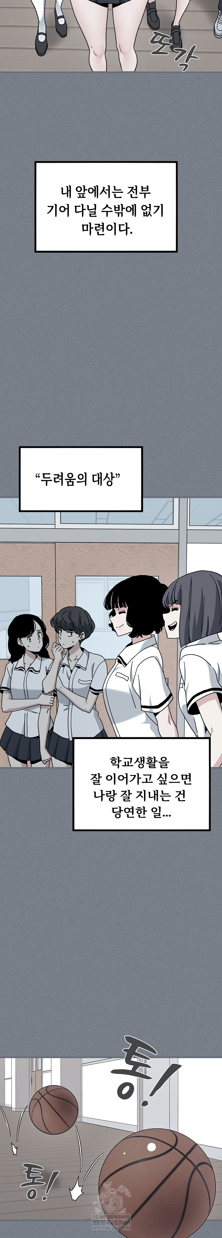 A Turning Point Raw - Chapter 122 Page 4