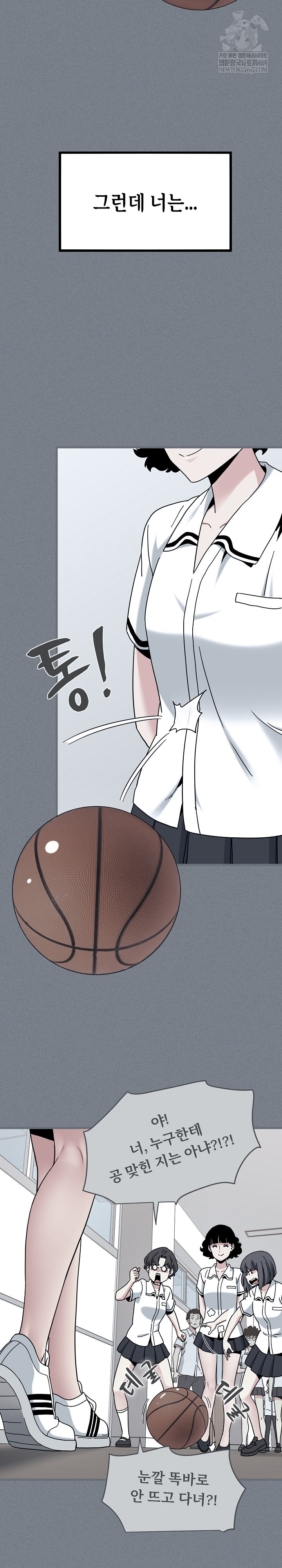 A Turning Point Raw - Chapter 122 Page 5