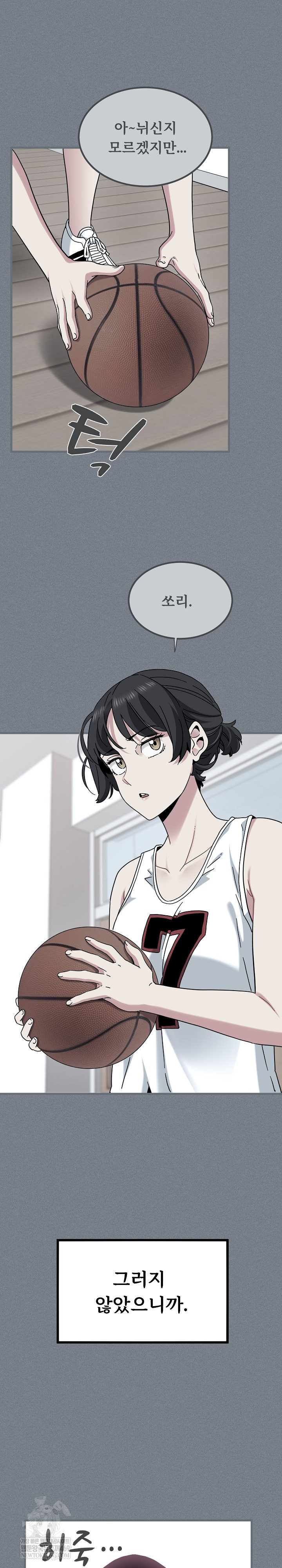 A Turning Point Raw - Chapter 122 Page 6