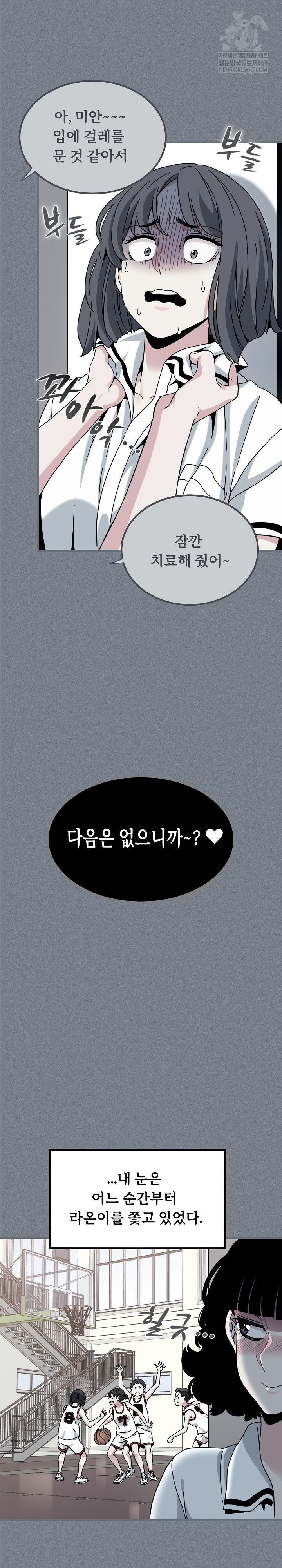 A Turning Point Raw - Chapter 122 Page 9