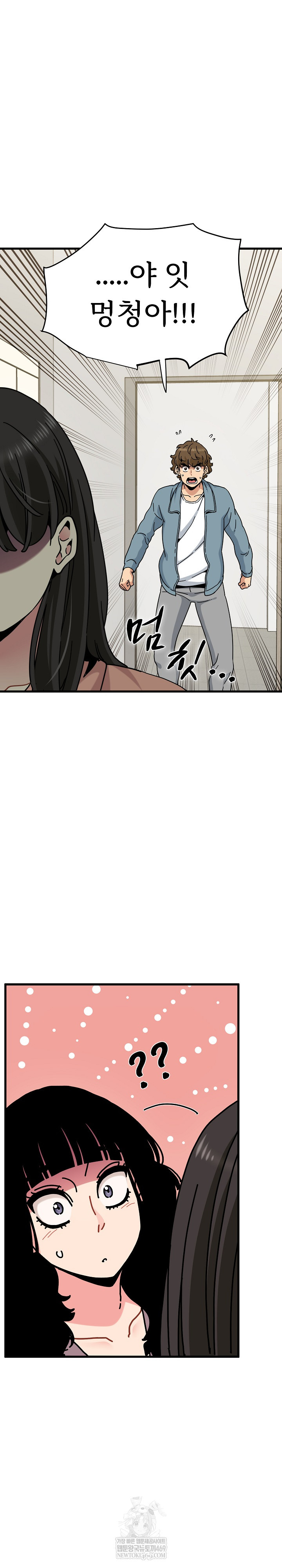 A Turning Point Raw - Chapter 123 Page 19