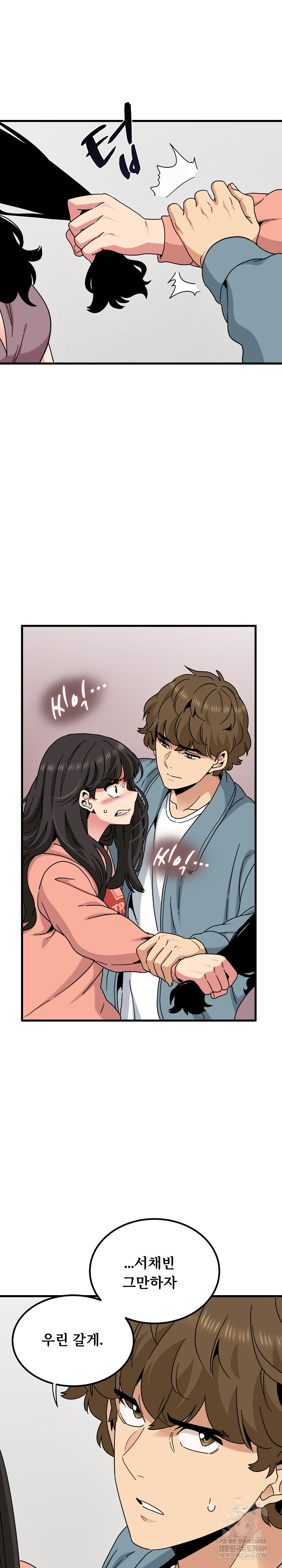 A Turning Point Raw - Chapter 124 Page 18