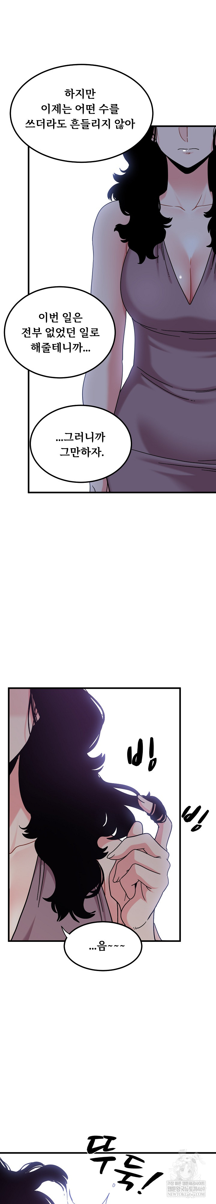 A Turning Point Raw - Chapter 124 Page 20