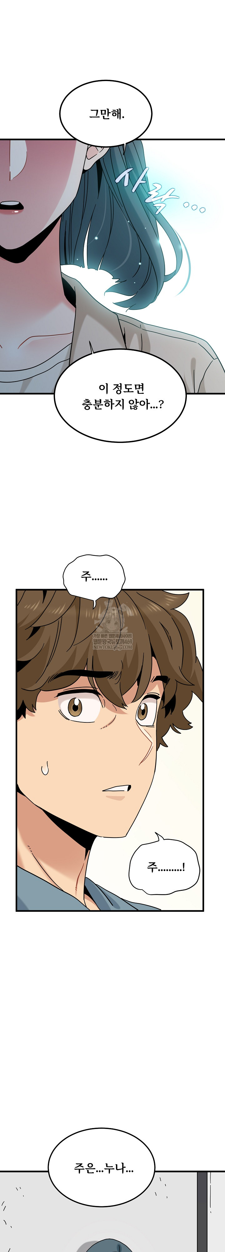 A Turning Point Raw - Chapter 124 Page 28