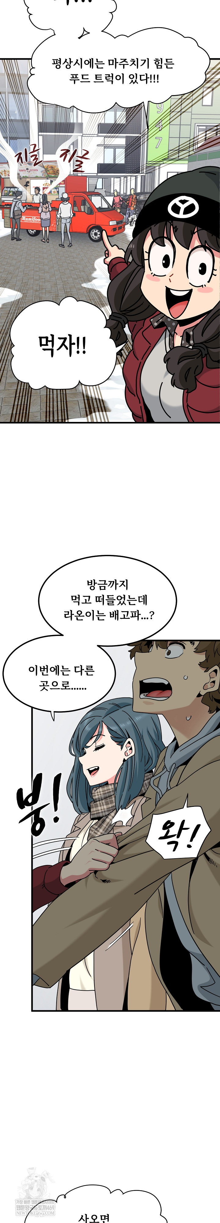 A Turning Point Raw - Chapter 127 Page 21