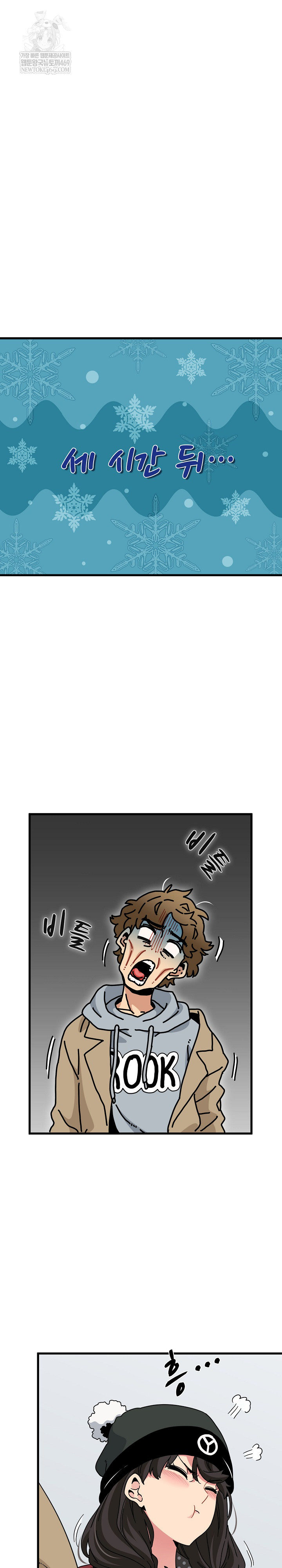 A Turning Point Raw - Chapter 127 Page 8