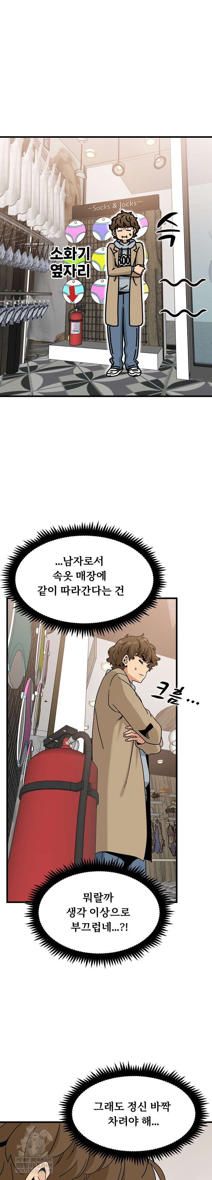 A Turning Point Raw - Chapter 128 Page 10
