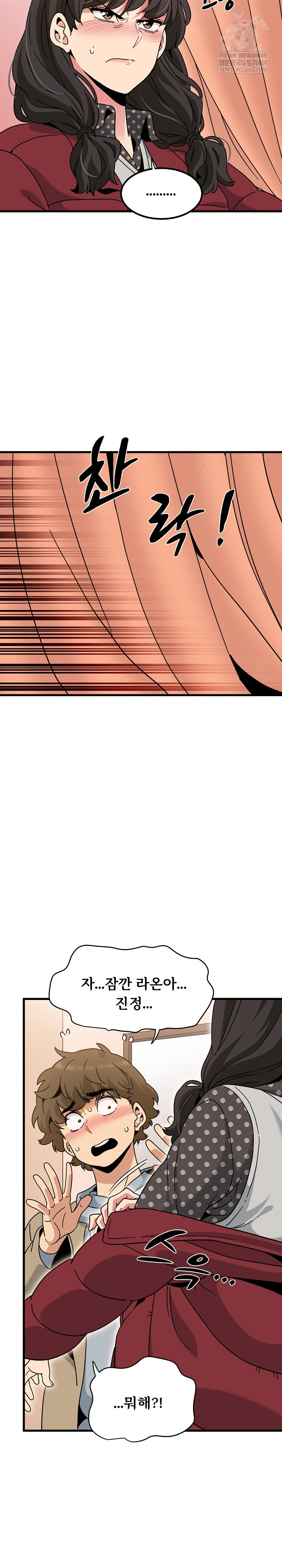 A Turning Point Raw - Chapter 128 Page 30