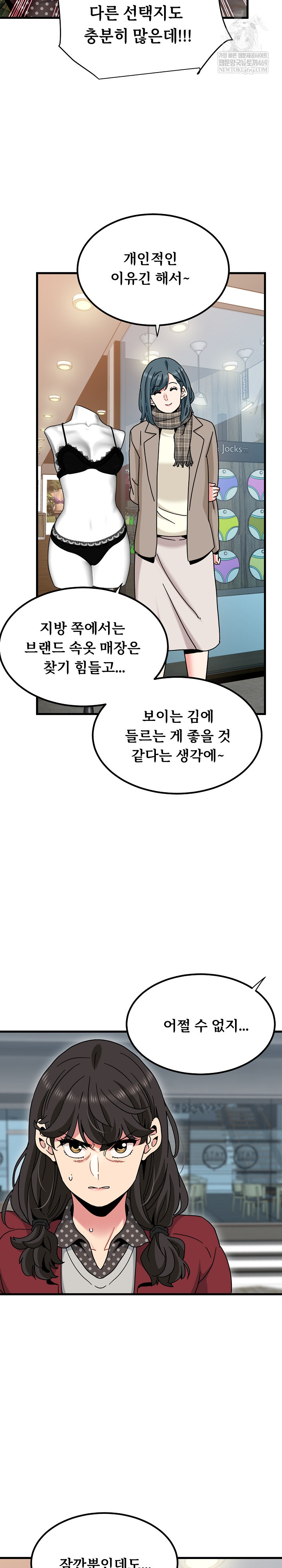 A Turning Point Raw - Chapter 128 Page 4