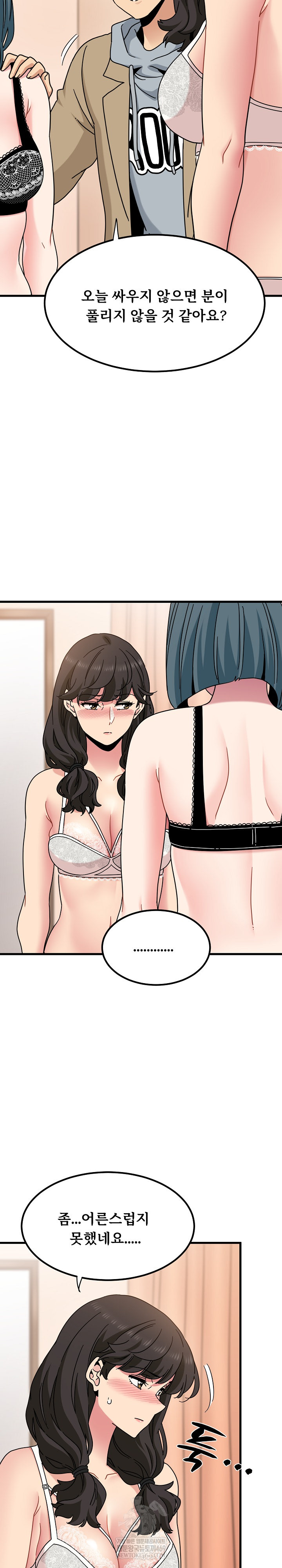 A Turning Point Raw - Chapter 129 Page 26