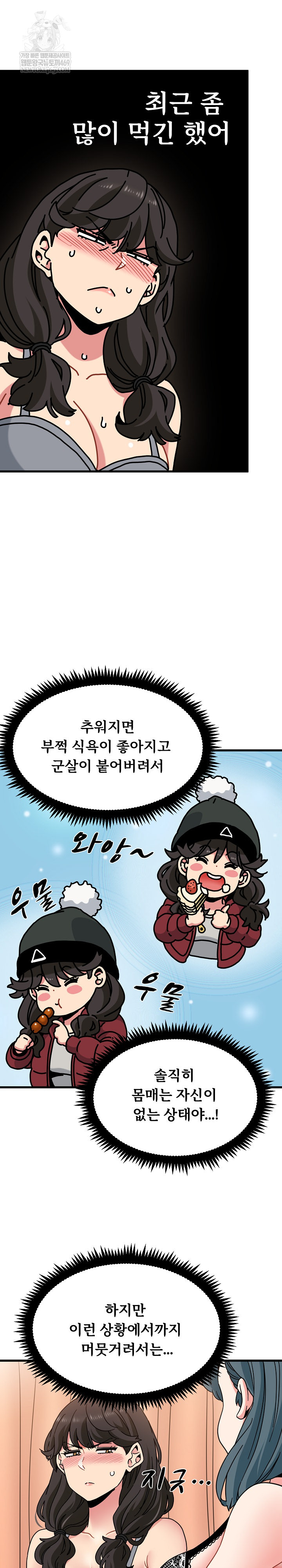 A Turning Point Raw - Chapter 129 Page 7