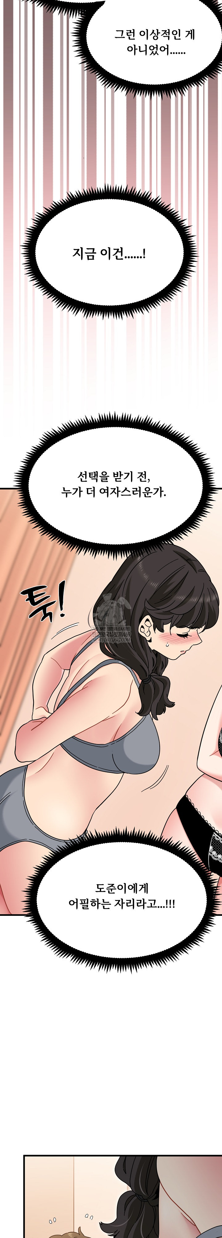 A Turning Point Raw - Chapter 129 Page 9