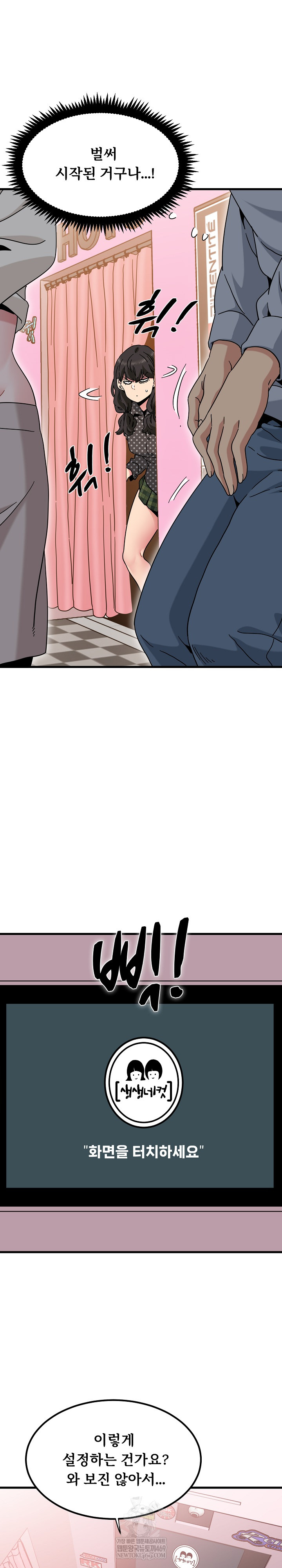 A Turning Point Raw - Chapter 130 Page 20