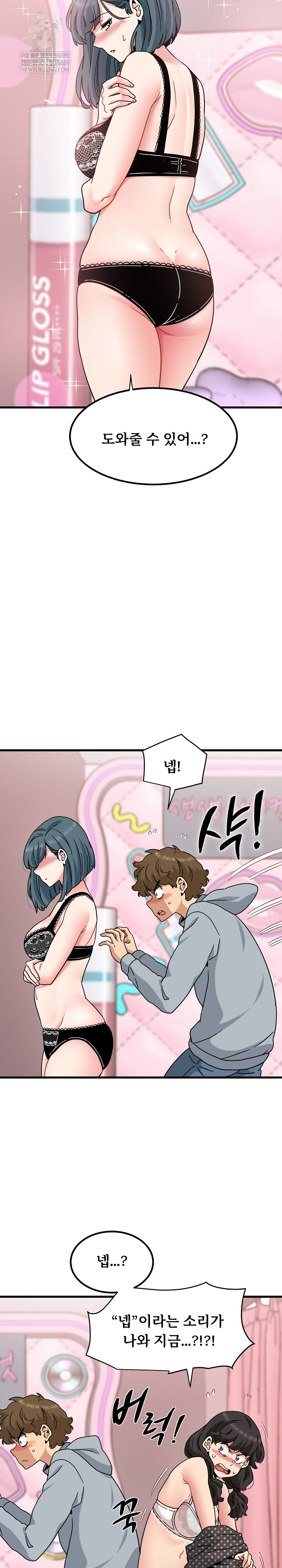 A Turning Point Raw - Chapter 130 Page 23