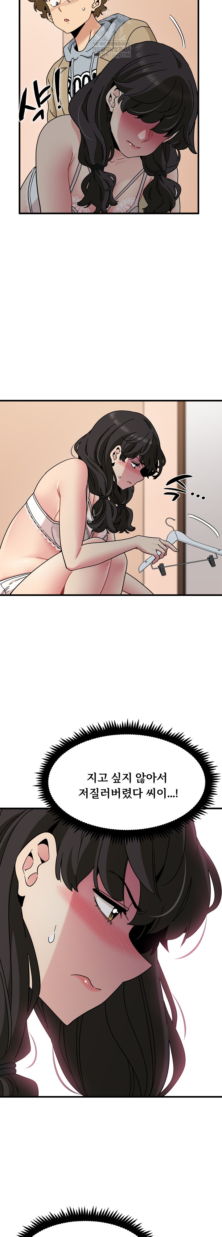 A Turning Point Raw - Chapter 130 Page 3