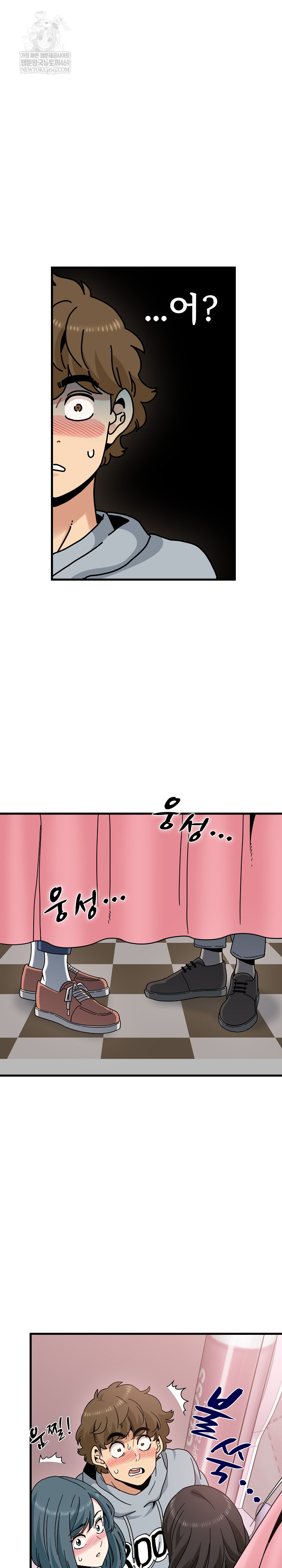 A Turning Point Raw - Chapter 131 Page 12