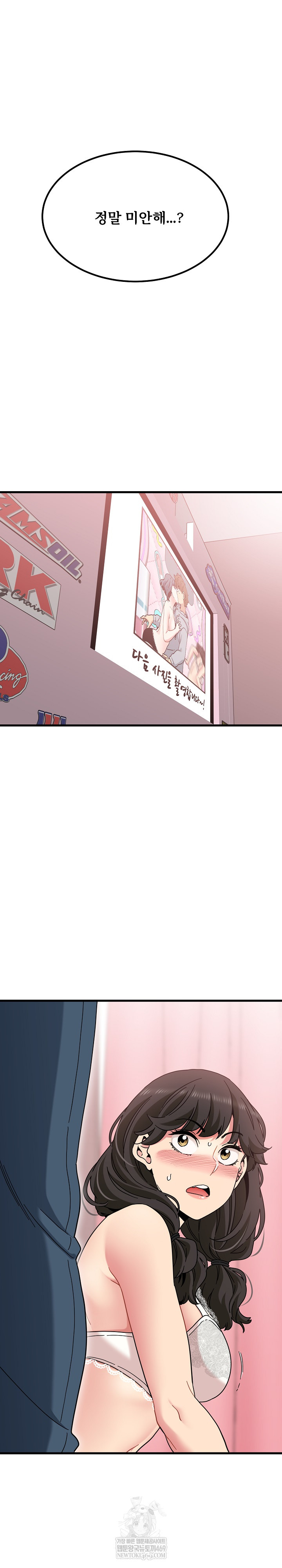 A Turning Point Raw - Chapter 131 Page 2