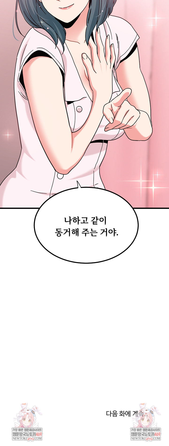 A Turning Point Raw - Chapter 131 Page 30