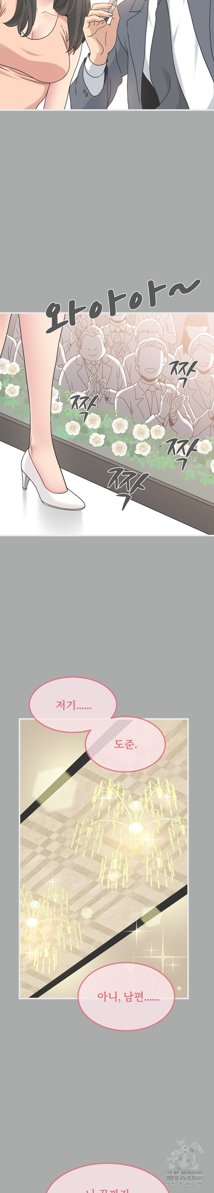 A Turning Point Raw - Chapter 132 Page 10