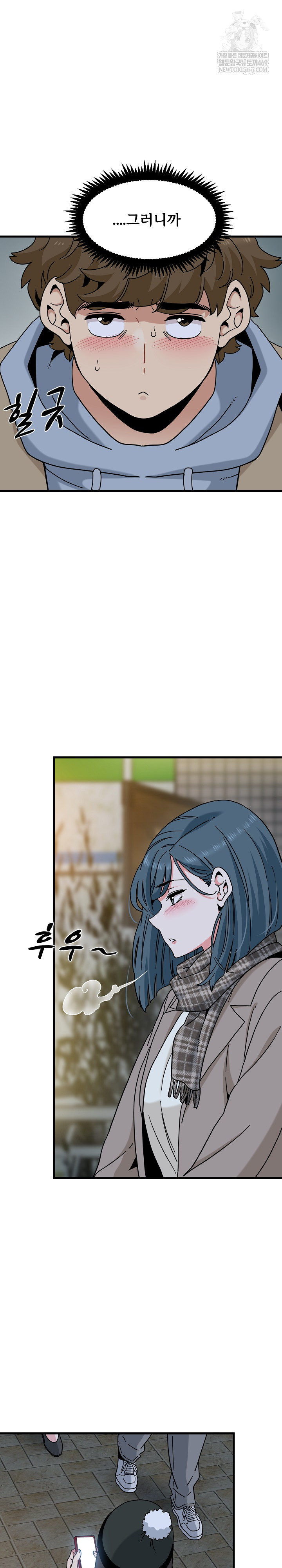 A Turning Point Raw - Chapter 132 Page 15