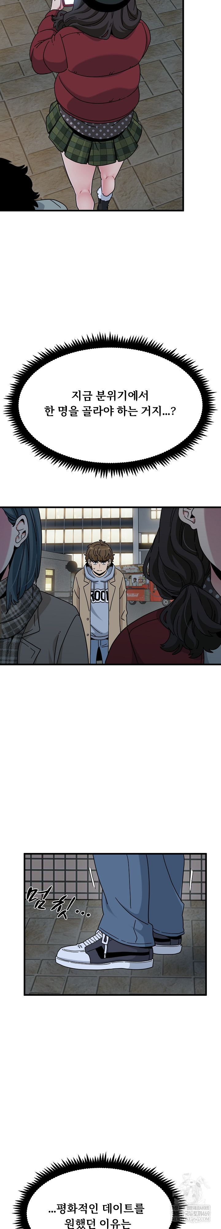 A Turning Point Raw - Chapter 132 Page 16