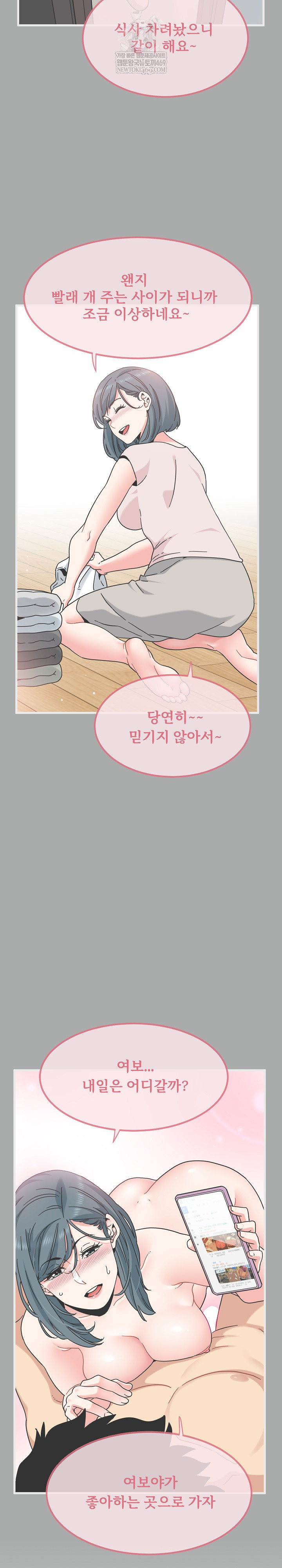 A Turning Point Raw - Chapter 132 Page 4