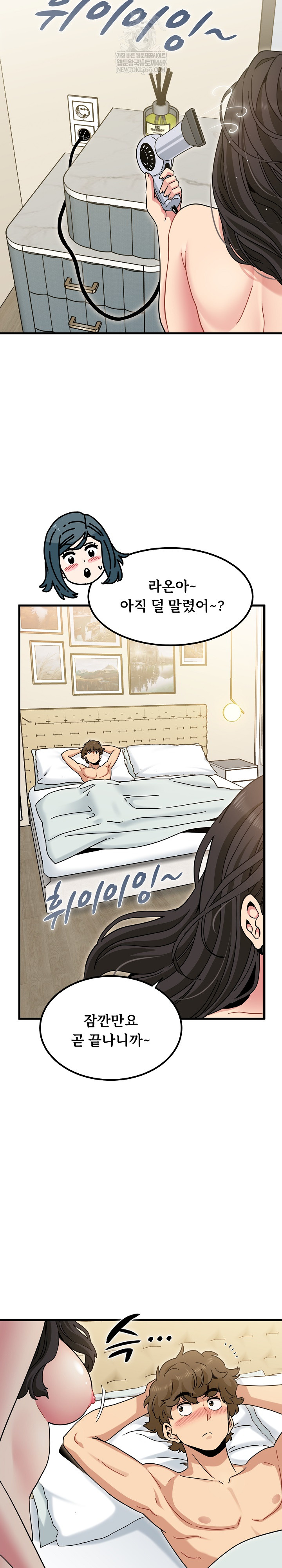 A Turning Point Raw - Chapter 133 Page 11