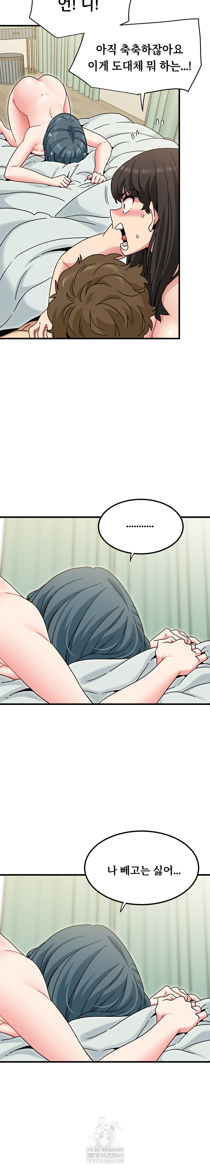 A Turning Point Raw - Chapter 133 Page 15