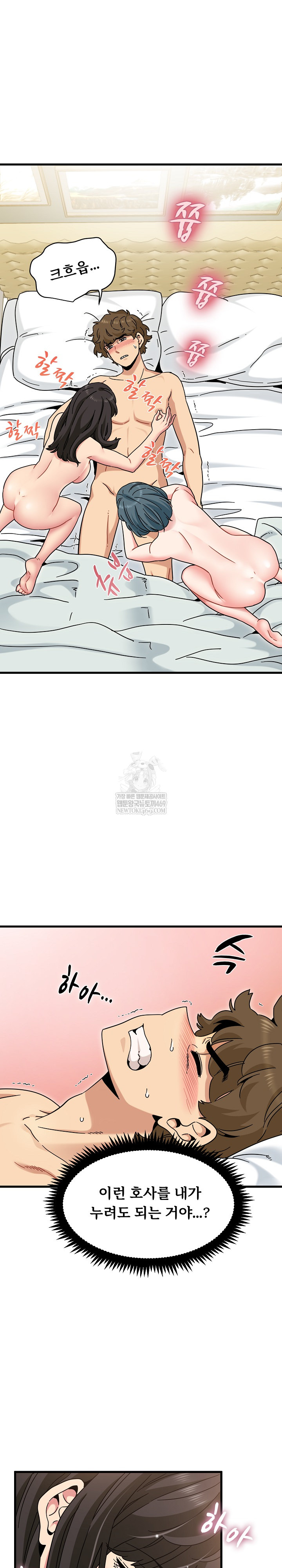 A Turning Point Raw - Chapter 133 Page 21