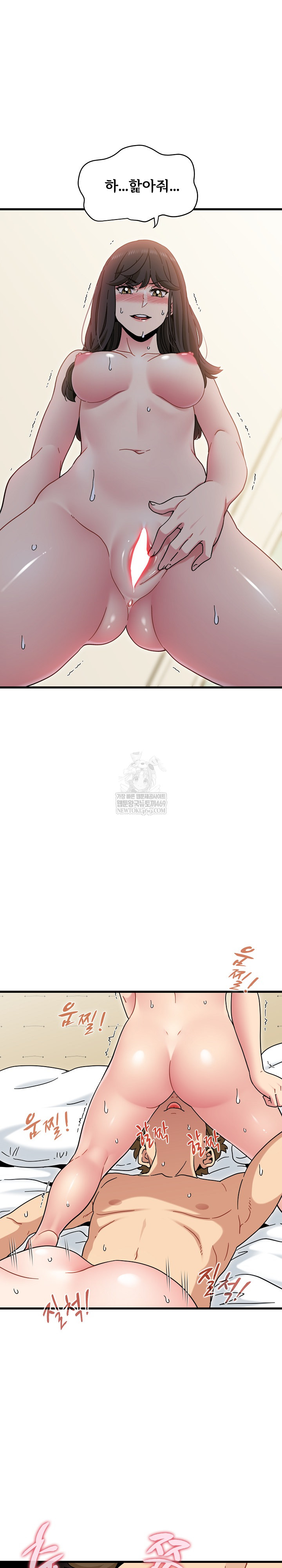 A Turning Point Raw - Chapter 135 Page 12