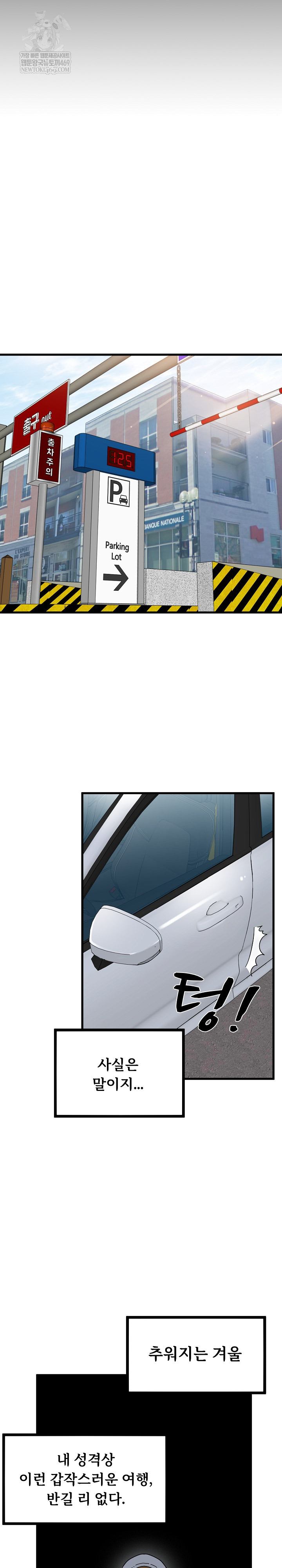 A Turning Point Raw - Chapter 136 Page 22