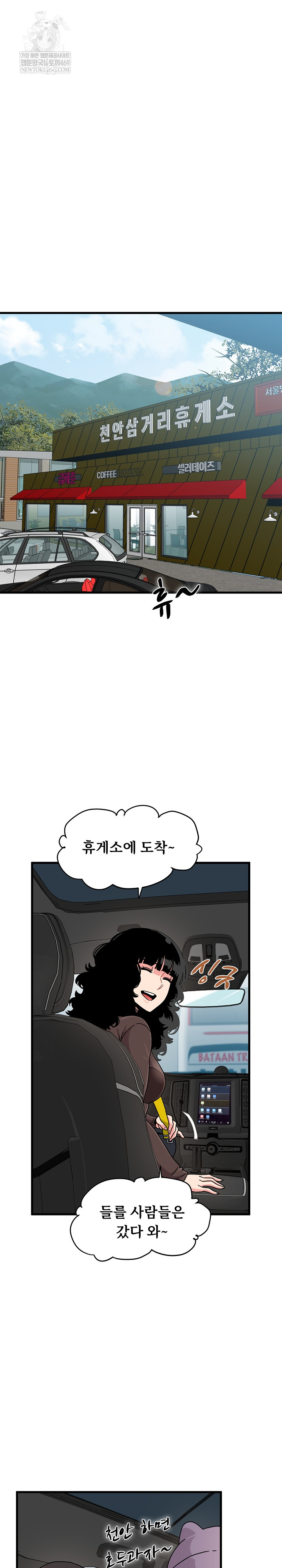 A Turning Point Raw - Chapter 137 Page 25