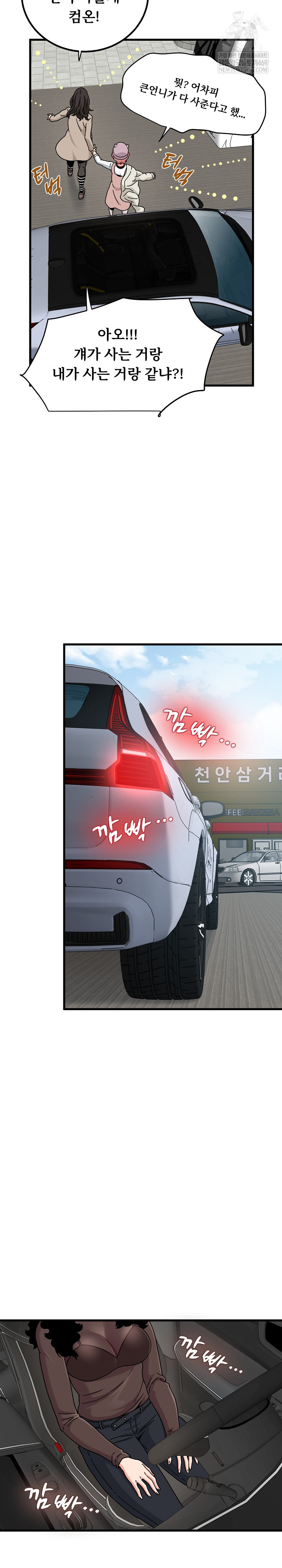 A Turning Point Raw - Chapter 137 Page 27