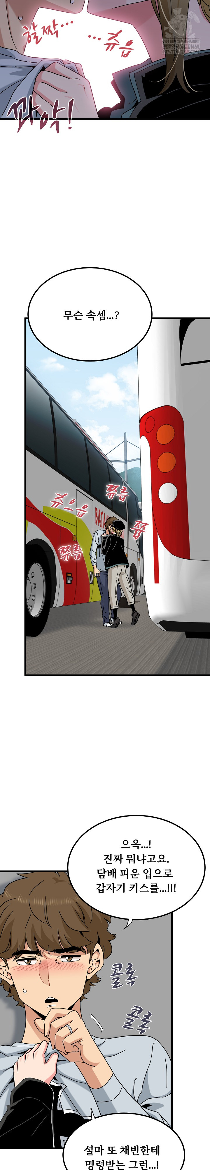 A Turning Point Raw - Chapter 137 Page 32