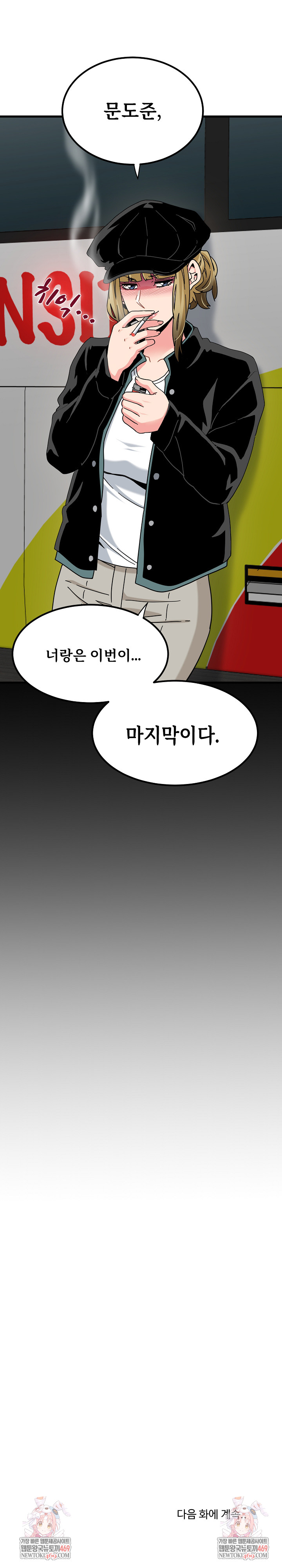 A Turning Point Raw - Chapter 137 Page 34