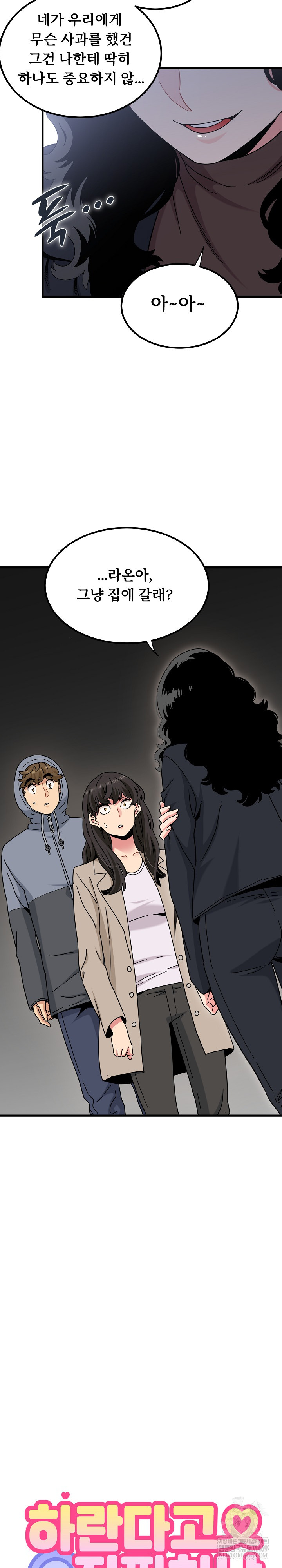 A Turning Point Raw - Chapter 137 Page 9