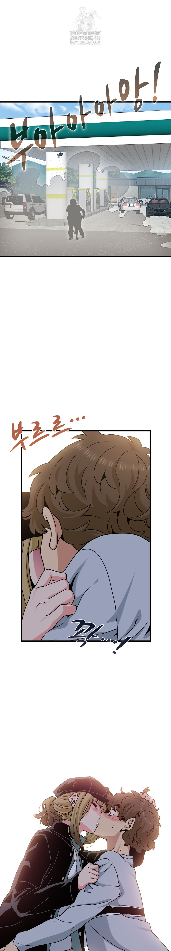 A Turning Point Raw - Chapter 138 Page 14