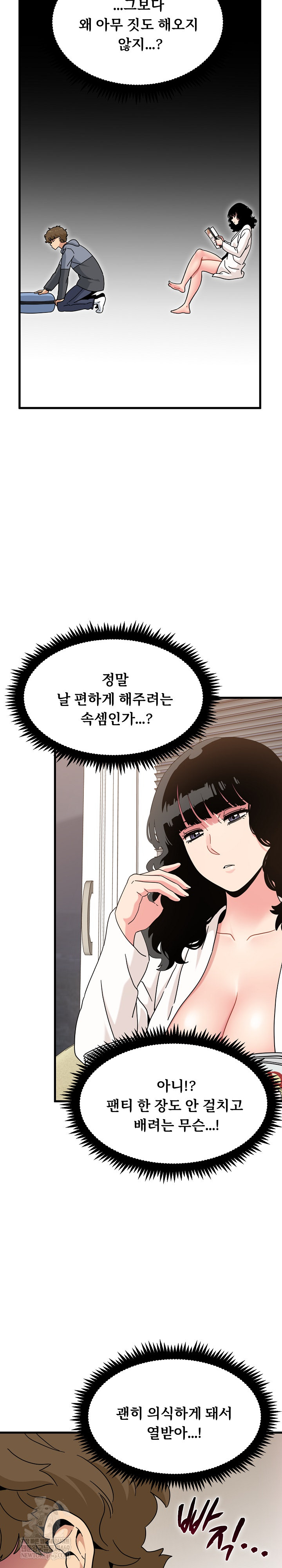 A Turning Point Raw - Chapter 139 Page 18