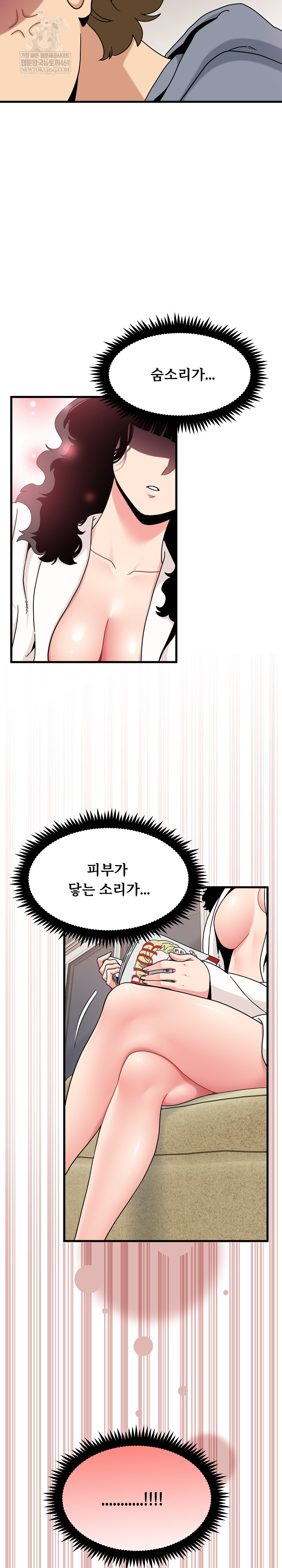 A Turning Point Raw - Chapter 139 Page 19