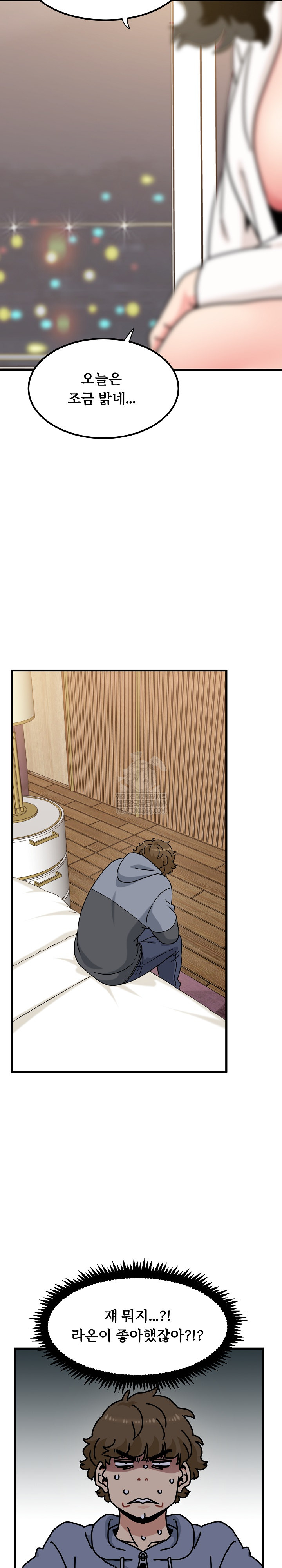 A Turning Point Raw - Chapter 139 Page 23